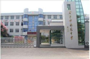 浙江金華南苑中學 浙江金華南苑中學