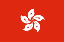 香港特別行政區區旗