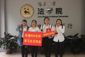 海口市第二屆四校“七五”普法知識競賽