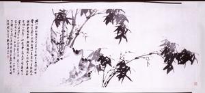 清蓮溪竹石圖軸 清蓮溪竹石圖軸