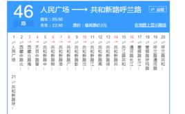 上海公交46路區間 上海公交46路區間