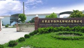 河北恆陽無紡製品有限公司