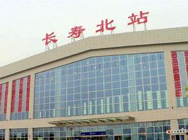 長壽北站 長壽北站