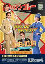 寶冢歌劇團在團時期