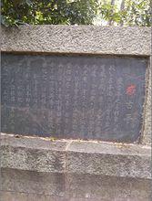 江西省靖安縣森林公園“感古亭”