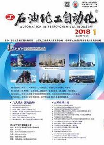 石油化工自動化 石油化工自動化