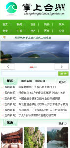 掌上台州 掌上台州