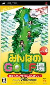 《大眾高爾夫球場VOL.4》