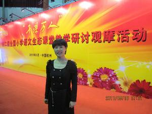 王琪[淄博師範專科學校副教授]