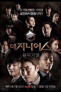 天才:黑色石榴石 天才:黑色石榴石