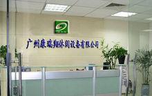 康瑞翔休閒設備有限公司