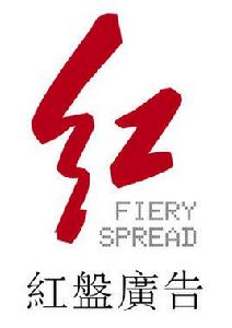 海南紅盤廣告有限公司 海南紅盤廣告有限公司