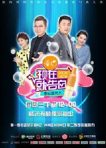 現在就告白第二季 現在就告白第二季