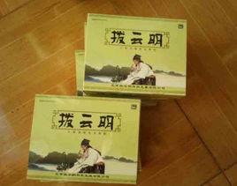 撥雲明眼貼 撥雲明眼貼