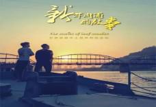 新牛肉麵的故事[2015年李志桓，李鵬主演的電視劇]