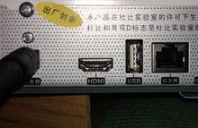 圖8：高清機頂盒的HDMI輸出連線埠
