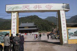 寧波天井寺 寧波天井寺