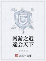 網遊之逍遙會天下 網遊之逍遙會天下