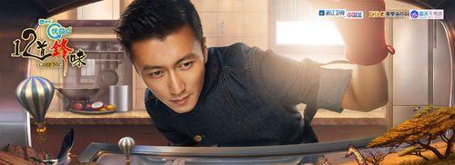 十二道鋒味第三季