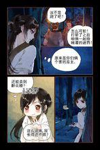 《神醫嫡女》同名漫畫