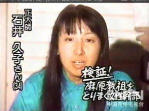 石井久子