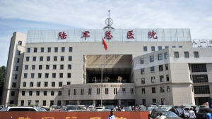 中國人民解放軍陸軍軍官學院醫院