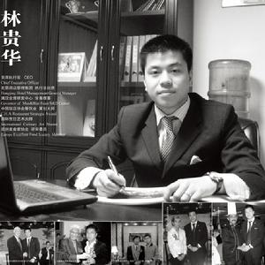 林貴華 林貴華