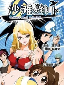 沙灘女排 沙灘女排