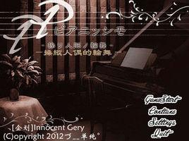 pp操縱人偶的輪舞 pp操縱人偶的輪舞