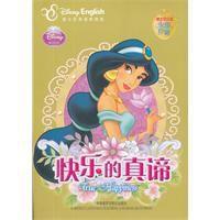 快樂的真諦 快樂的真諦