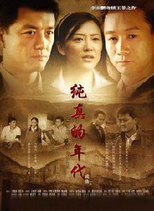 《我的三十年》 《我的三十年》