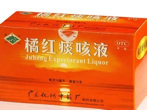 橘紅痰咳液 橘紅痰咳液