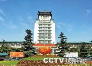 北京市西城區文化宮 北京市西城區文化宮