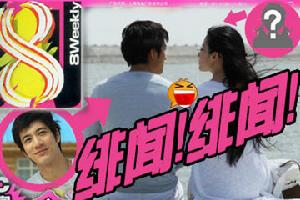 現狀一：緋聞炒作借人上位成風 明星戀情撲朔迷離