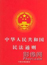 規範性法律檔案