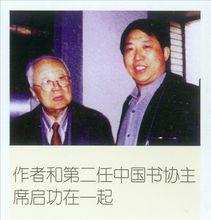 胡建雄[軍旅書法家]