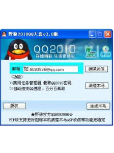 盜號木馬 盜號木馬