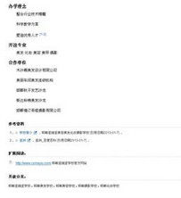 百度詞條 百度詞條