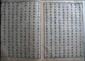 《游慧山寺記》