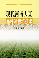 現代河南大豆品種及栽培技術