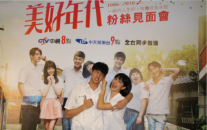 美好時代電視劇