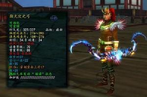 顥天次元弓 顥天次元弓