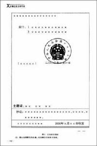 公文[公務文書]