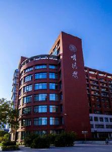 中國人民大學國際關係學院 中國人民大學國際關係學院