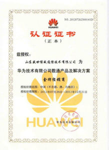 華為認證 華為認證