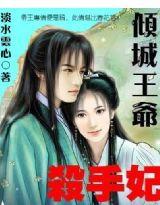 傾城劫:我的絕色夫君 傾城劫:我的絕色夫君