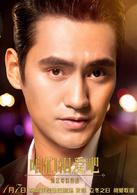 咱們相愛吧[2016年劉江執導電視劇]