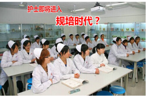 規培時代 規培時代