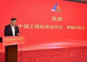 廣東院士聯合會