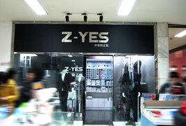 中意斯正裝 中意斯正裝